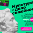 Уникальная акция для владельцев Пушкинской карты «Веди родителей в музей» - Историко-художественный музей