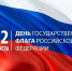 День национального флага - Историко-художественный музей