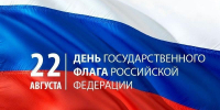 День национального флага - Историко-художественный музей
