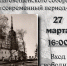Открытие выставки «История реставрации Благовещенского собора» - Историко-художественный музей