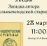 Лекция «Загадка автора „Сольвычегодской старины“» - Историко-художественный музей